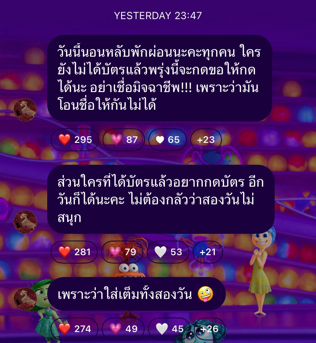 ไออ้วน🥟🖤🌻 tweet media