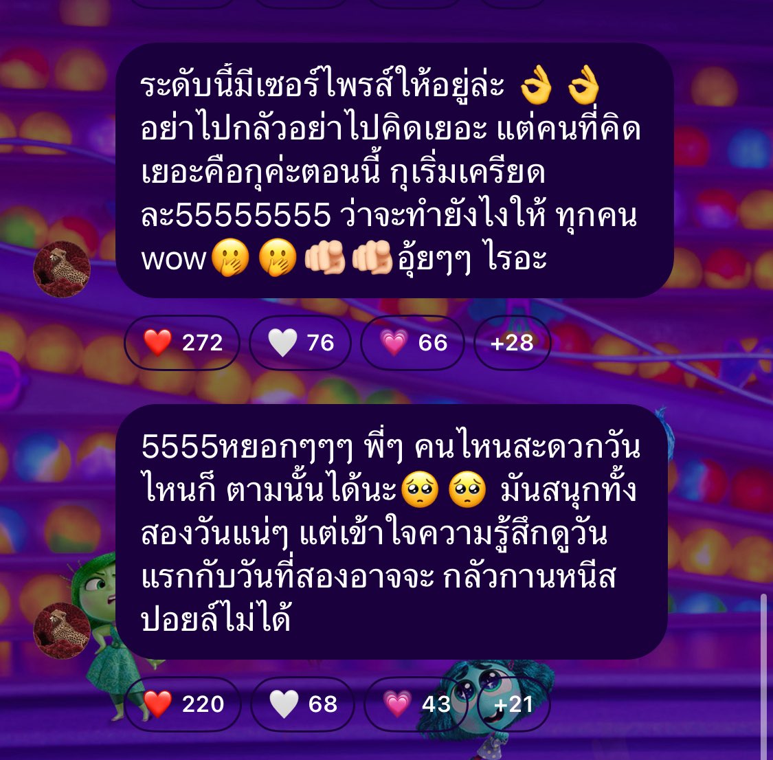ไออ้วน🥟🖤🌻 tweet media