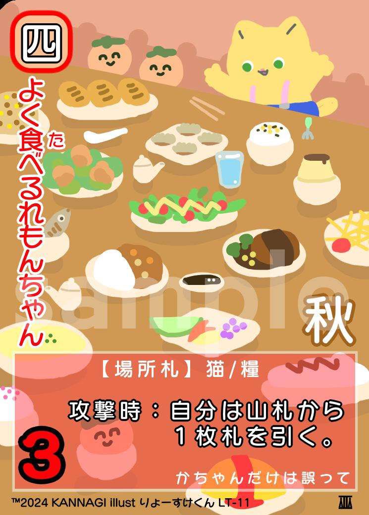 【公式】巫KANNAGIカードゲーム tweet media