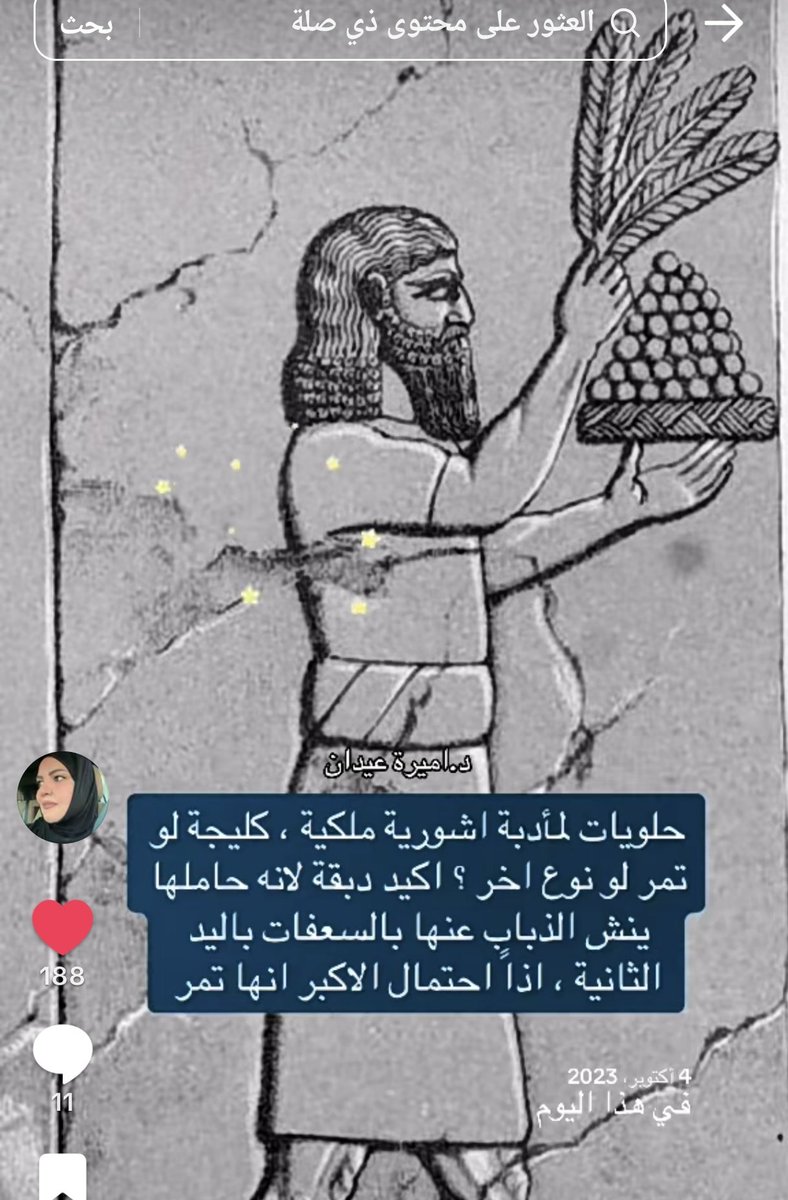 🇮🇶☀️مرتزا X tweet media