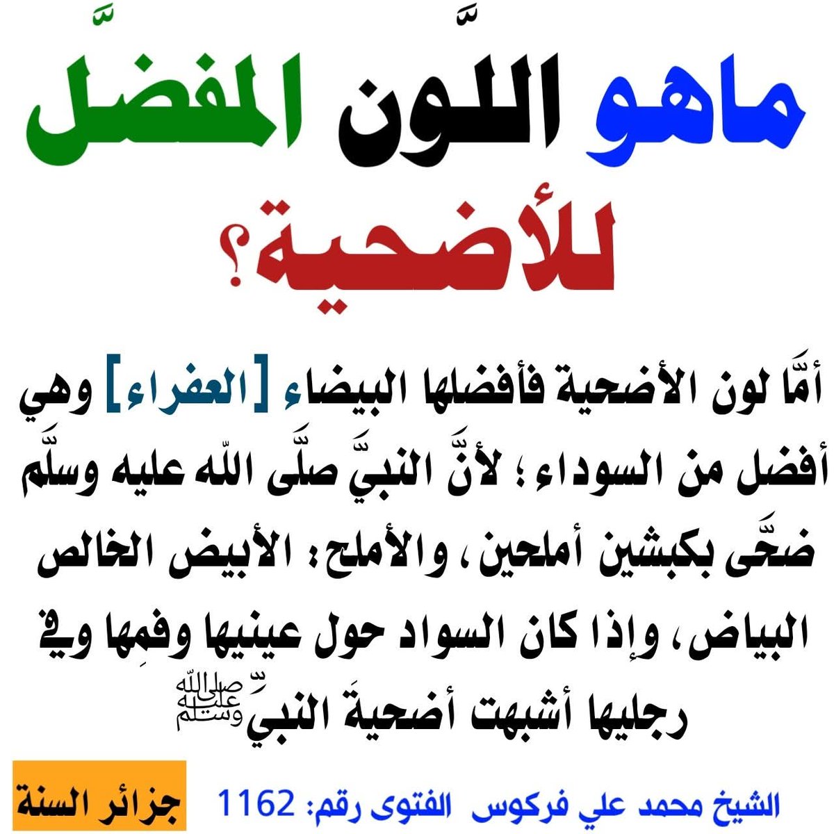 الكتابُ والسُّنة tweet media
