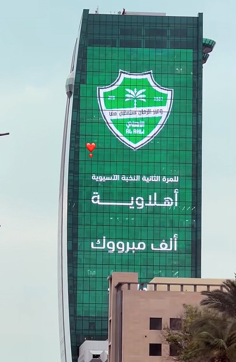 abukhaled295's tweet photo. مبرووك لكل الاهلاويين في جدة الكل محتفل وصوار الاهلاويين على كل المباني الكبيرة فرحة مدينة ووطن بالنخبوي الكبير بطل اسيا للمرتين 💚💚🏆🏆🇸🇦 https://t.co/YAWwGP9yxT