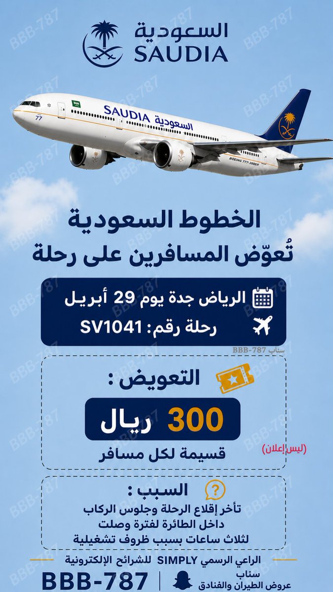 عروض الطيران والفنادق tweet media