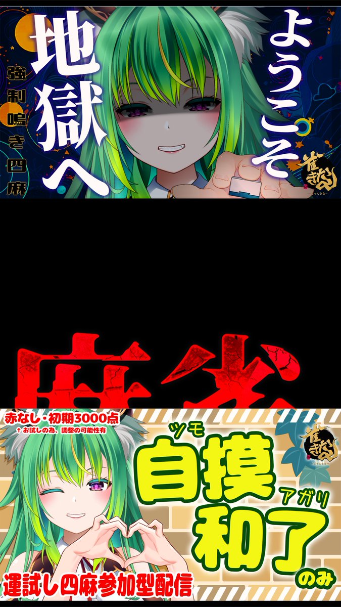 hinatakinaco's tweet photo. 日向きなこの週末参加型は、「何か」がおかしい――。
#誰が酒焼けじゃ
#麻雀は脳トレ

👇画像を要CHECK😉💚 https://t.co/bZ7HvV4Ueg
