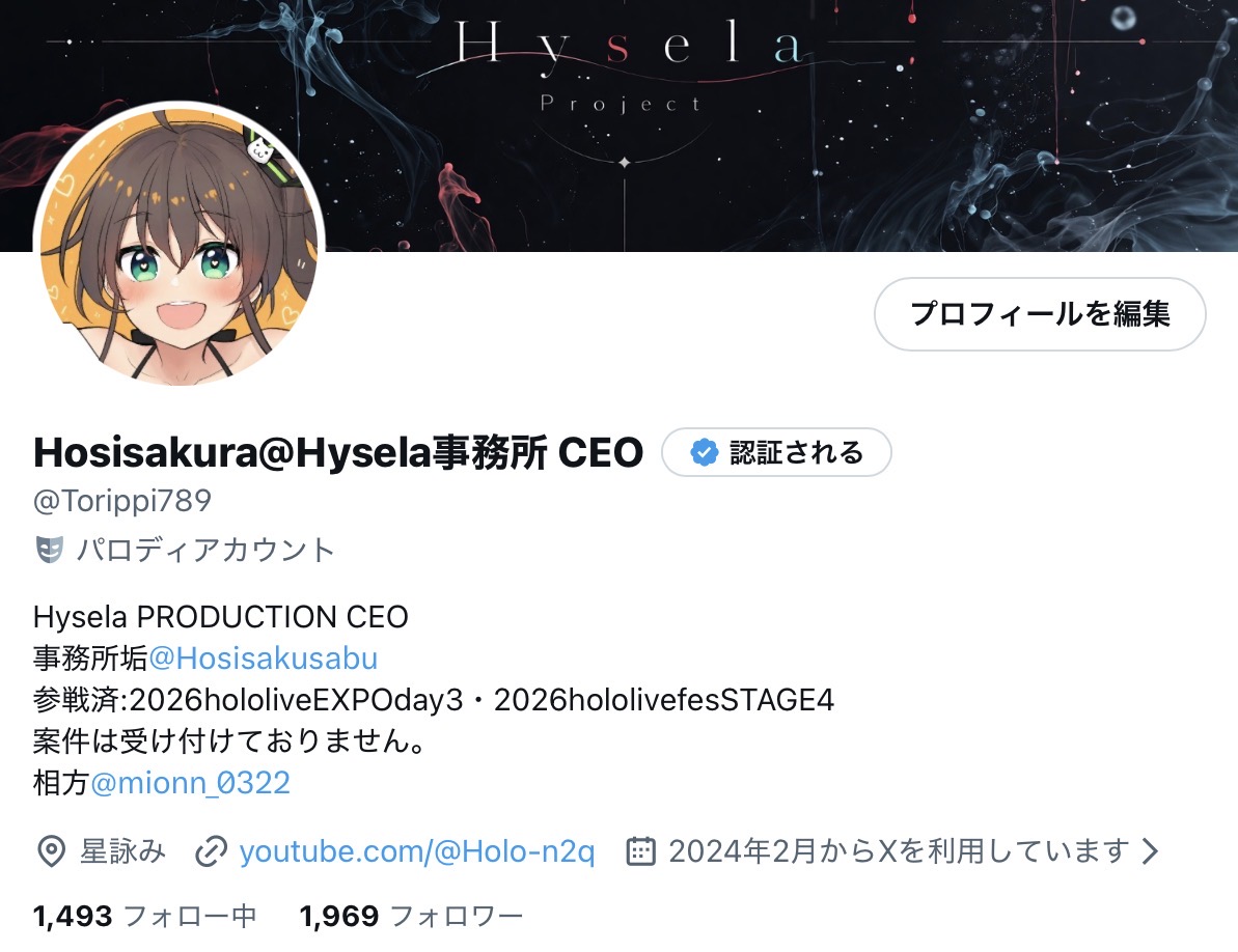 Hosisakura@Hysela事務所 CEO tweet media