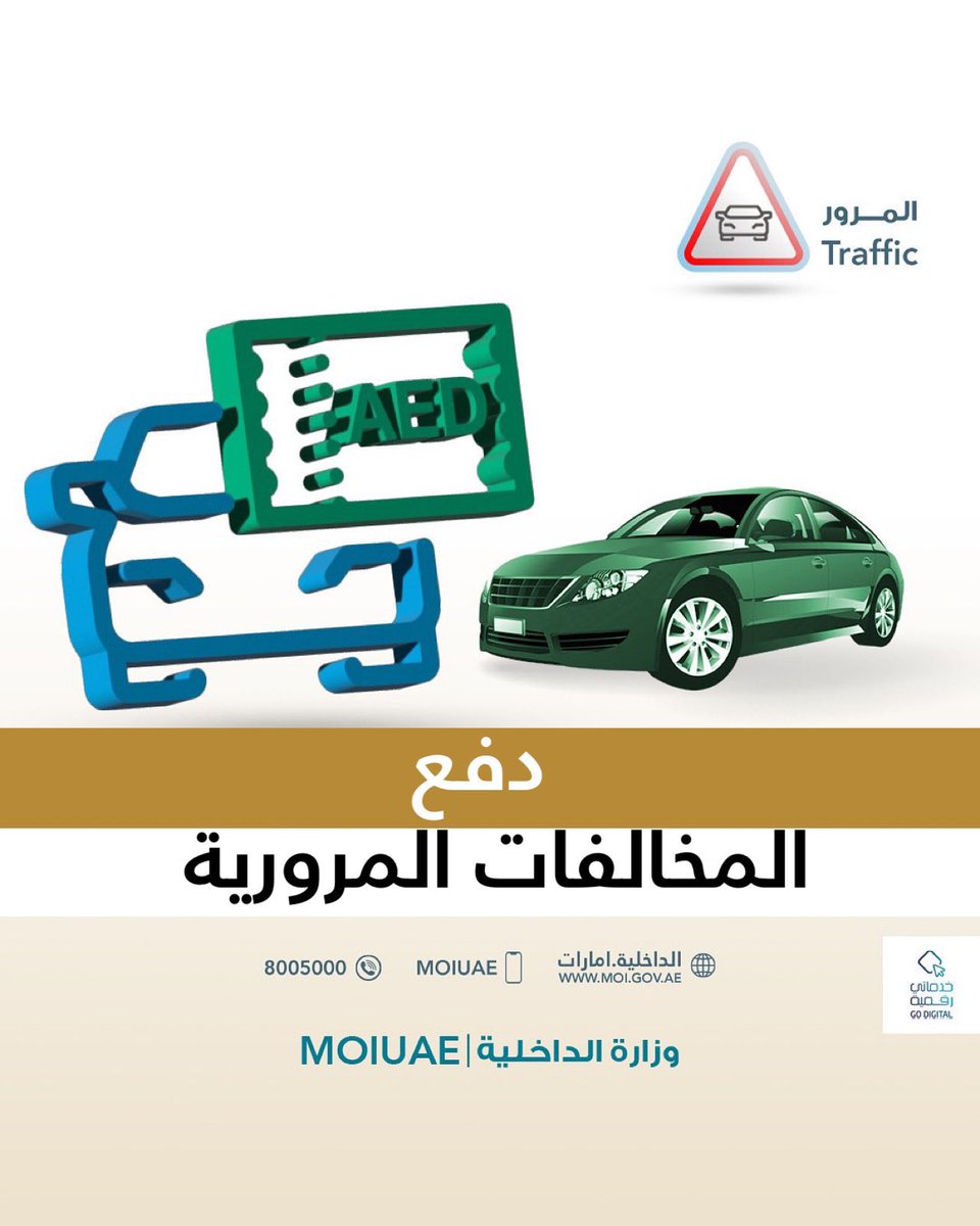 وزارة الداخلية tweet media
