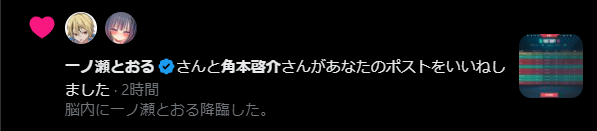 ひなっち tweet media