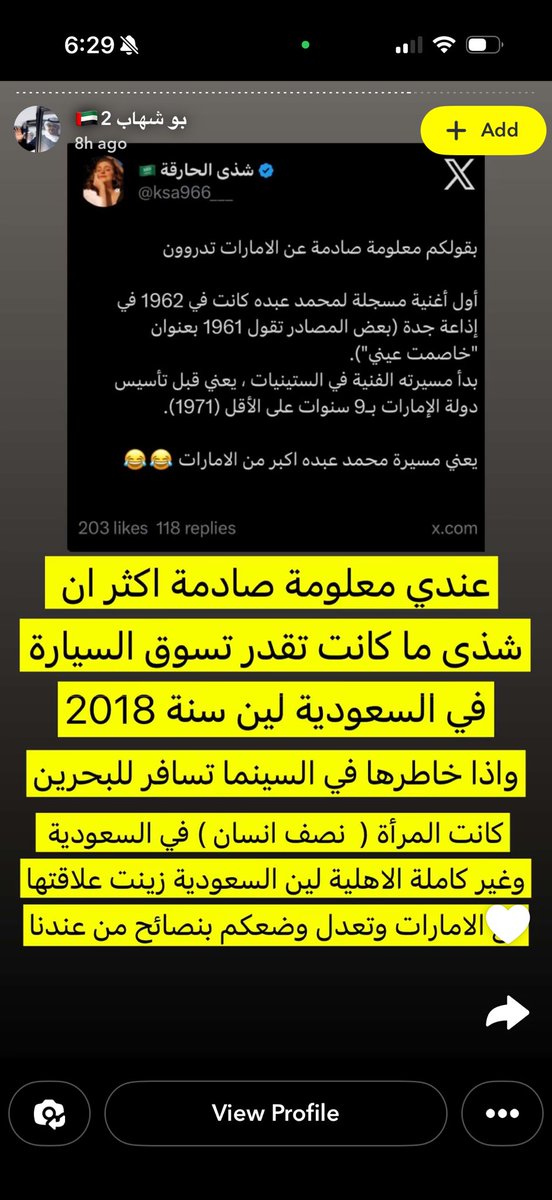 شذى الحارقة 🇸🇦 tweet media