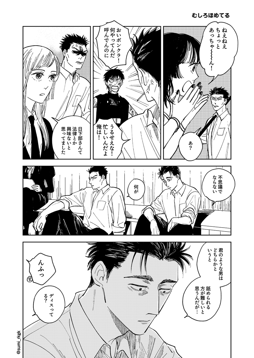 角 (@sumi_rkgk) on Twitter photo 