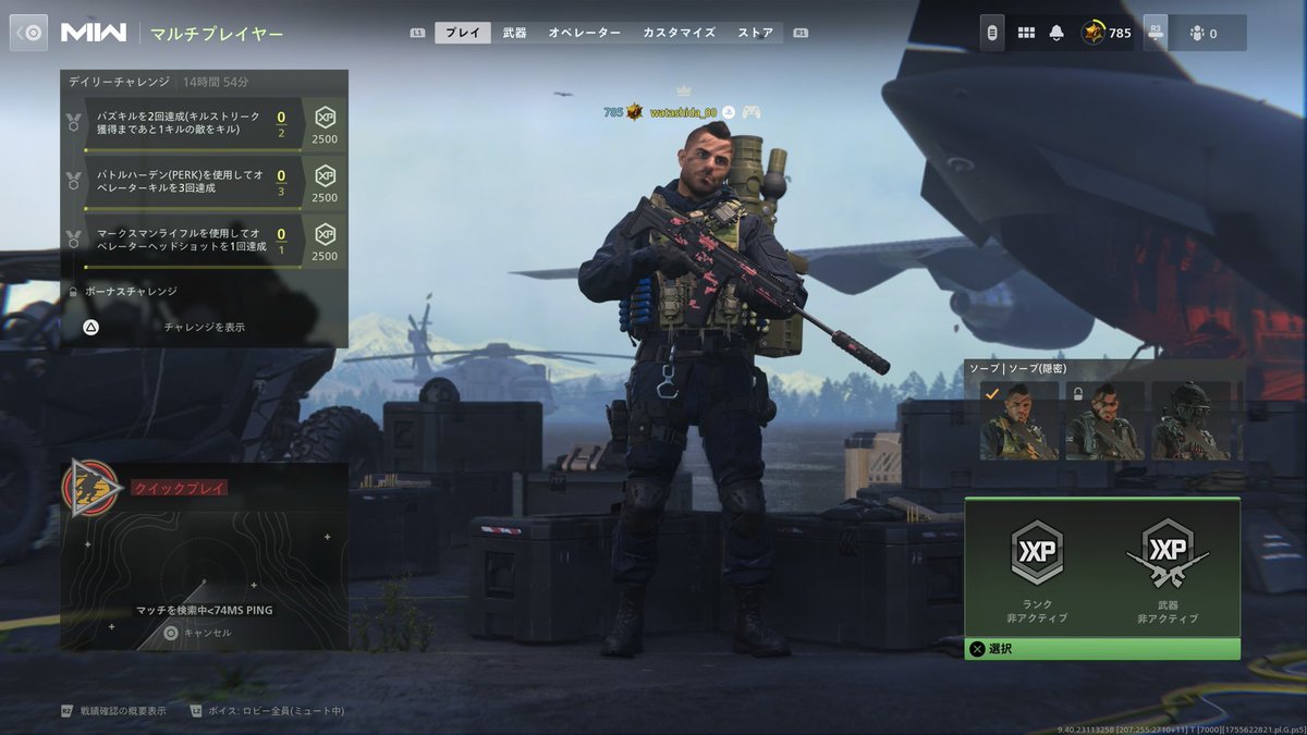 TF141_SOAP_desu's tweet image. さて、GW突入という事でMW2始めました。意外にマッチングするし、むちゃくちゃ面白い！ご予定の無い方はぜひMWⅡをプレイしましょう！どこかのロビーでお会いした時はよろしく。
Let’s play “MW2” !! #CoD #MW2