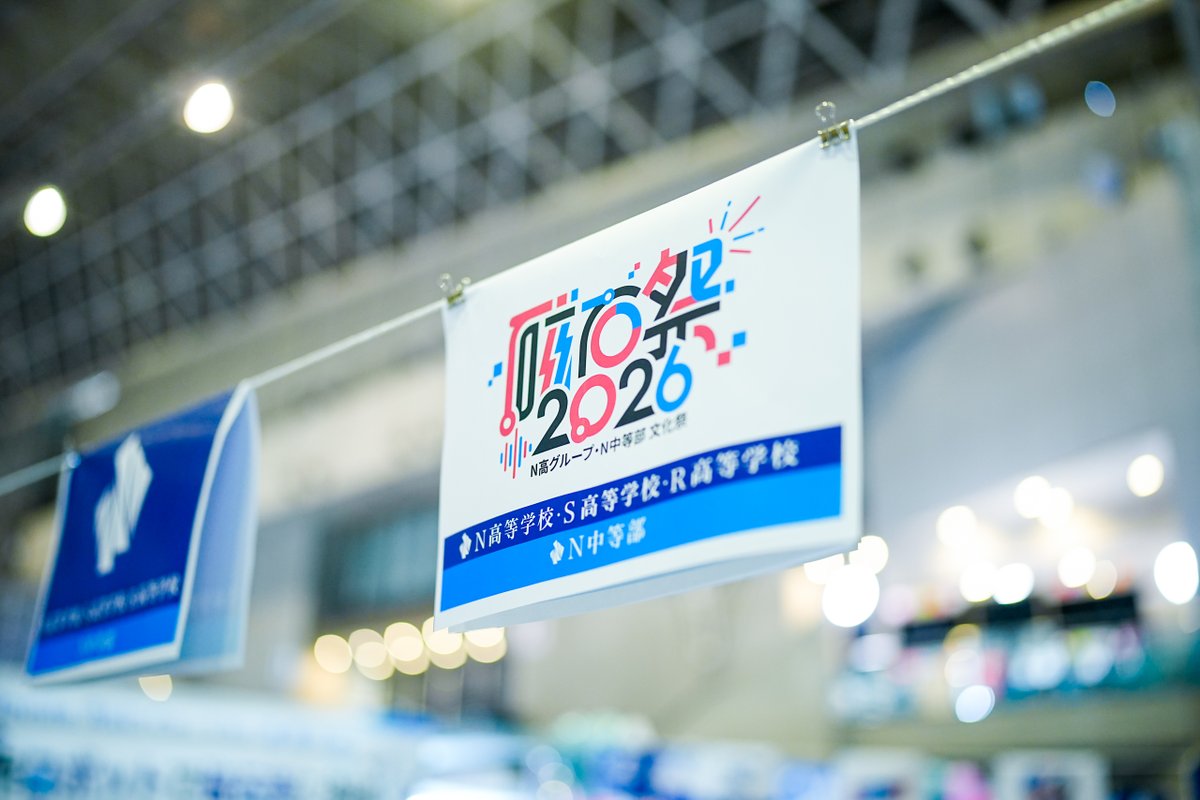 【公式】磁石祭2026_N高グループ文化祭 tweet media