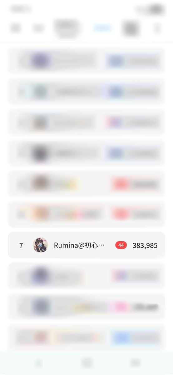 初心者Lシンガー🔰Rumina tweet media
