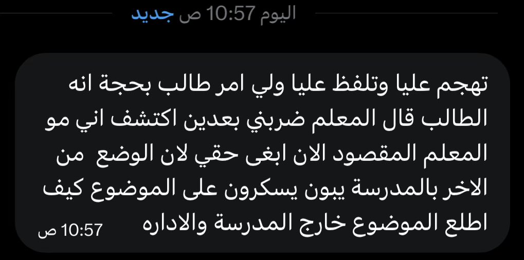 اسأل التعليـم ؟ tweet media