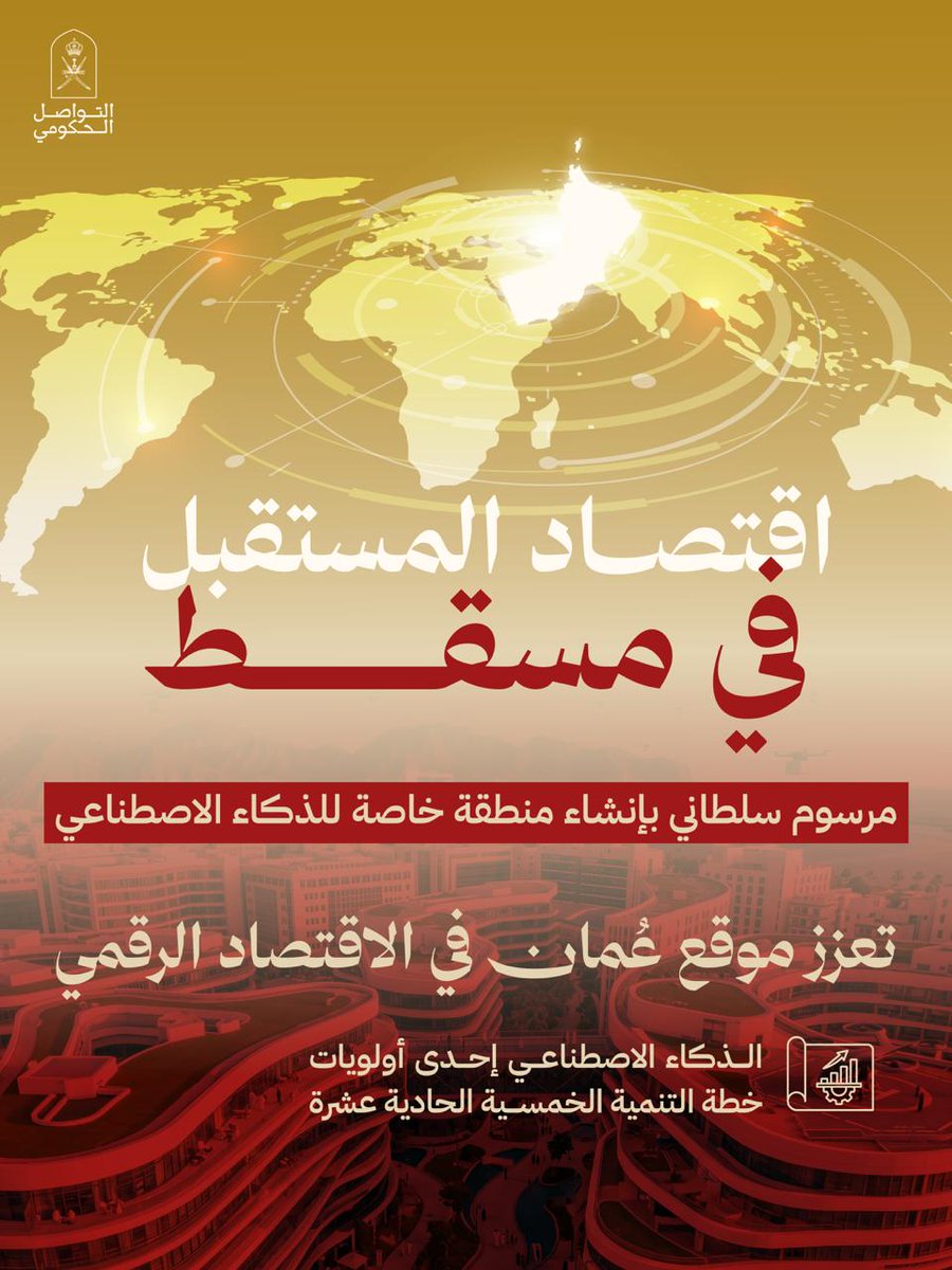 التواصل الحكومي tweet media