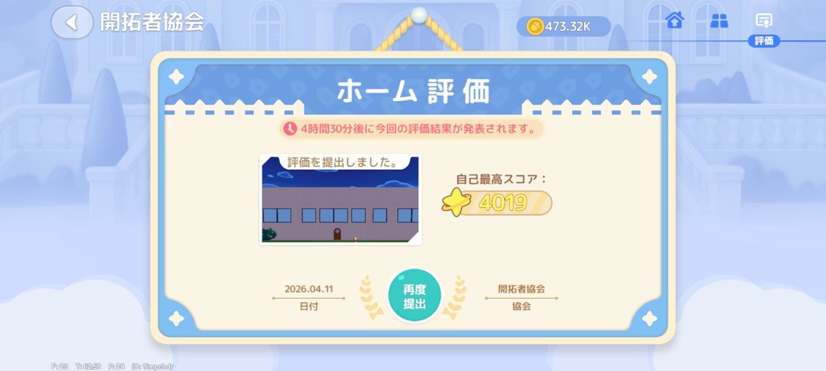 ふぇる tweet media