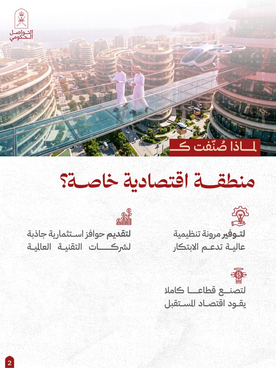 التواصل الحكومي tweet media