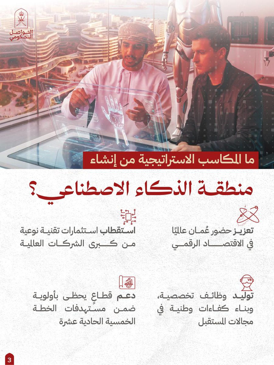 التواصل الحكومي tweet media