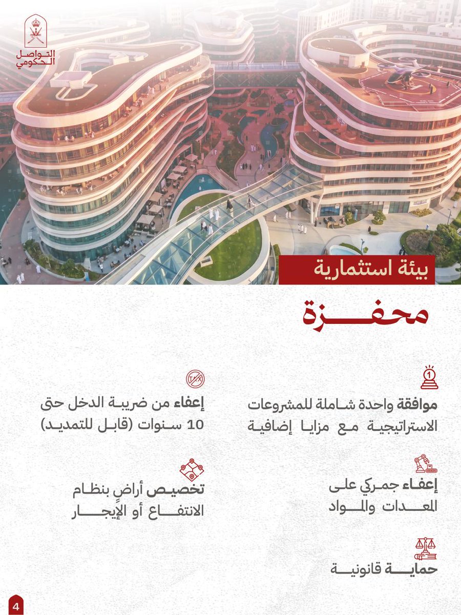 التواصل الحكومي tweet media