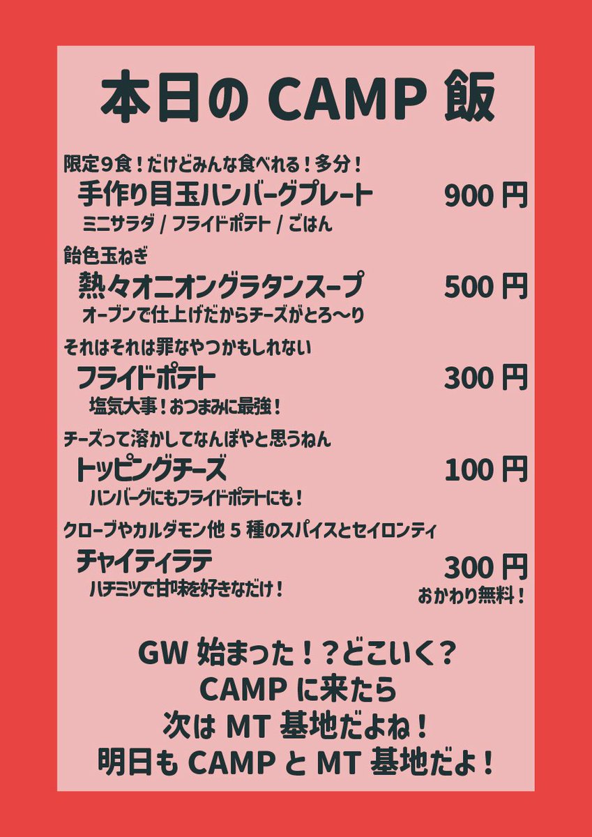 例のバリスタ©MT基地三田 tweet media