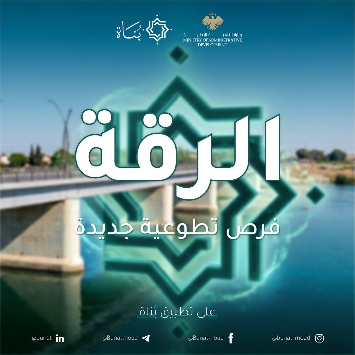 منصة بناة tweet media