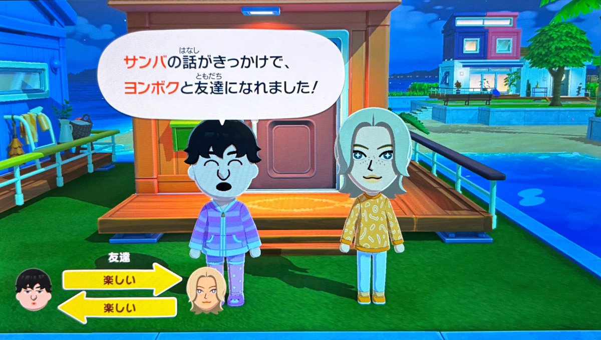 同じ島内にいるマツケンの影響を受けている
