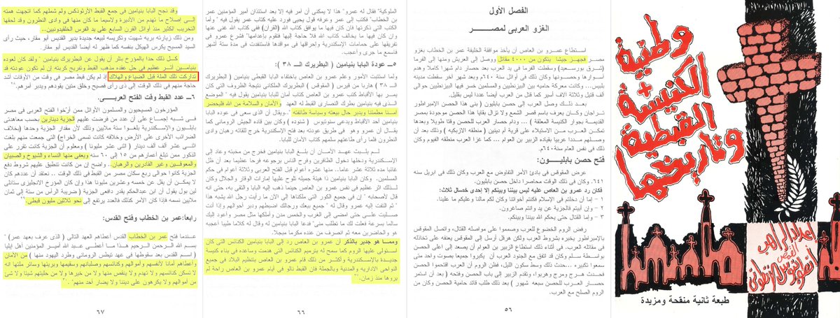 kishk1933's tweet photo. @asamir2468 @QegSee61229 للاسف هدفها الدين هل الكمايتة موافقين على👇
-مفيش اقواس9 قالﷺالمسلم اخو المسلم، بعيدا عن الجنسية طبعا مع وجود قوانين تضبط الامر بعدالة
-لغتي طبعا عربي فهمتني عبادتي وديني وحلال وحرام
-عمرو بن العاص تاج راسي لولاة مكنتش بقيت مسلم حرر مصر من الروم
-أي شئ من حضارتي يعارض ديني بنكرة https://t.co/ZfOYp8PDZ0