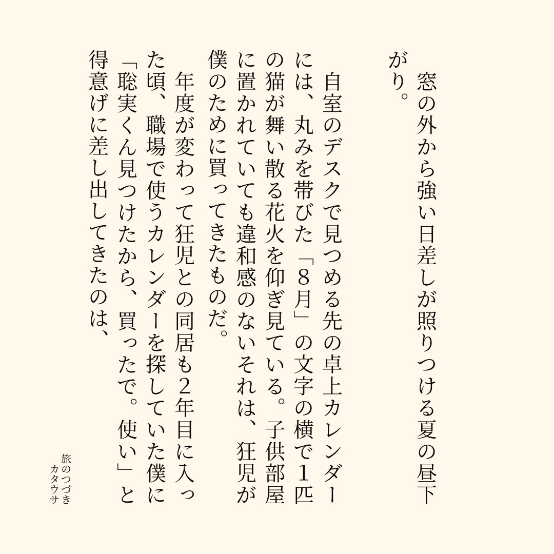 カタウサ tweet media