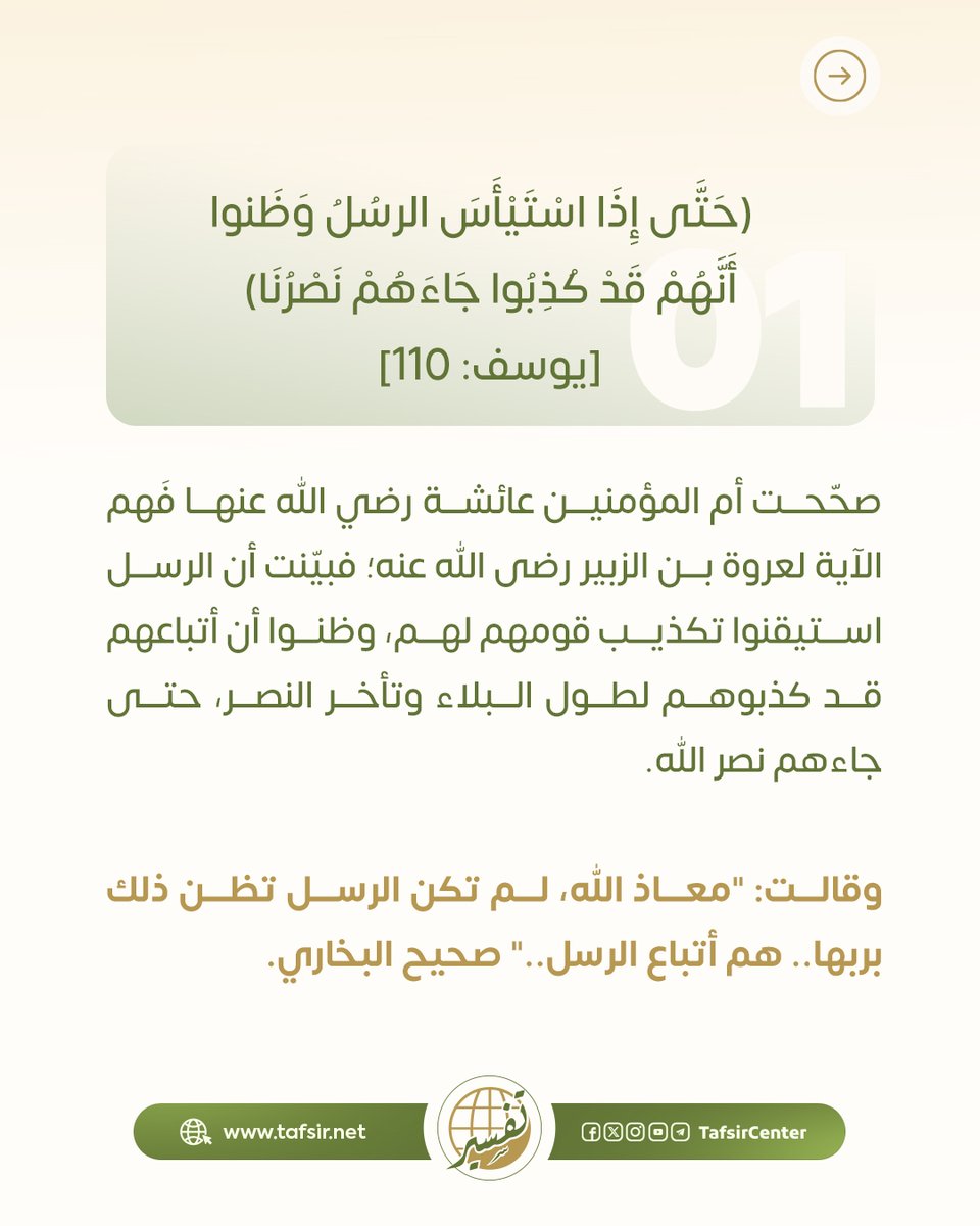 مركز تفسير للدراسات القرآنية tweet media