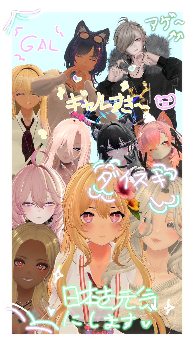 平成ギャル＆ギャル男🌺GALCOME tweet media