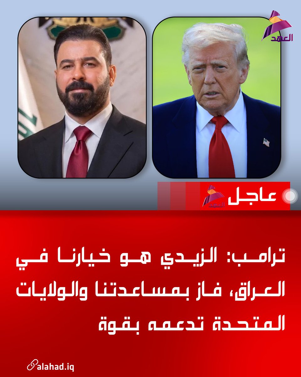قناة العهد tweet media