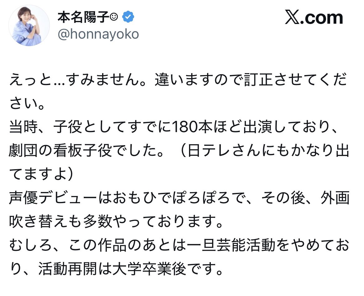 <a href="/kinro_ntv/">アンク＠金曜ロードショー公式</a> 本人からコミュニティノートが付いちゃいましたね