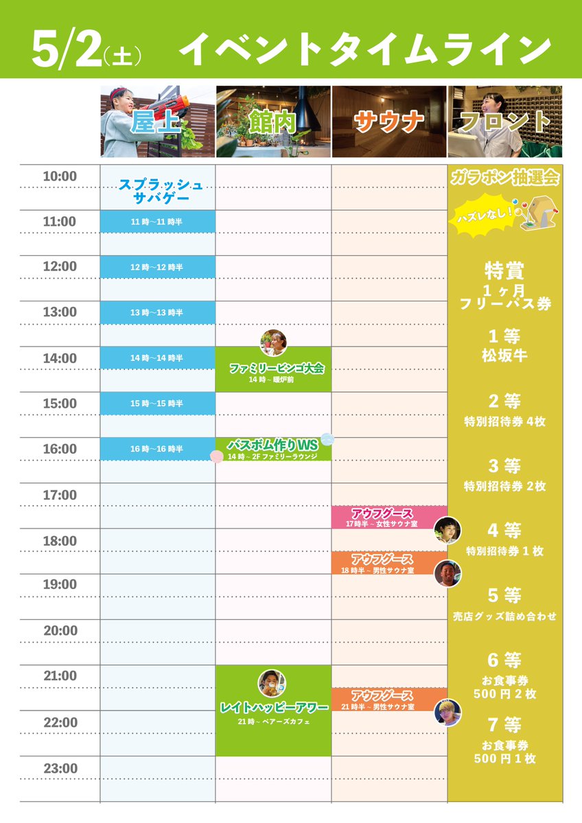 【23時間営業中】おふろcafé ハレニワの湯 tweet media