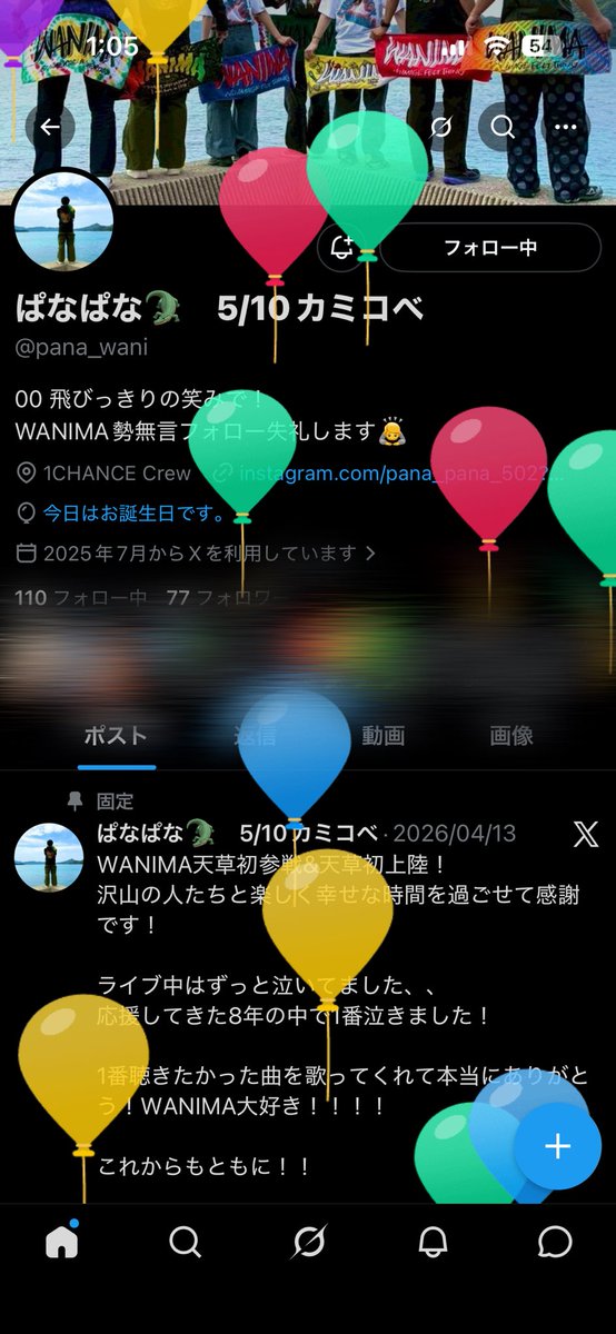 ぱなぱな🐊　5/10カミコべ tweet media