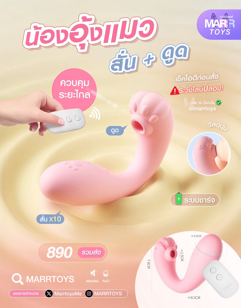 MARRTOYS - ของเล่นผู้ใหญ่ tweet media