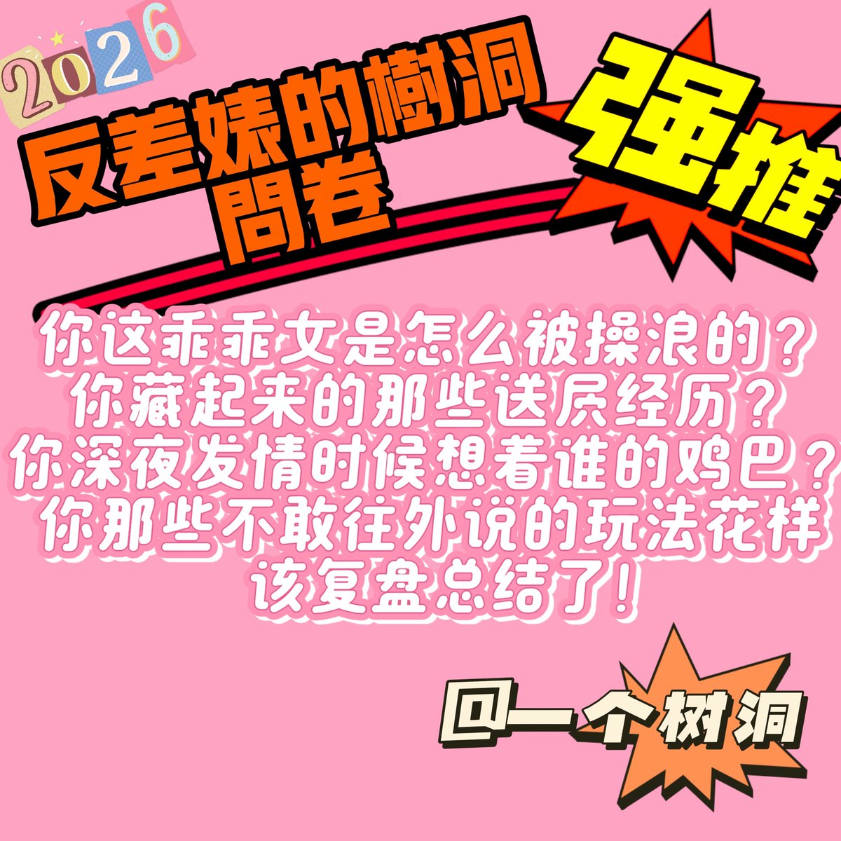 一个树洞 tweet media