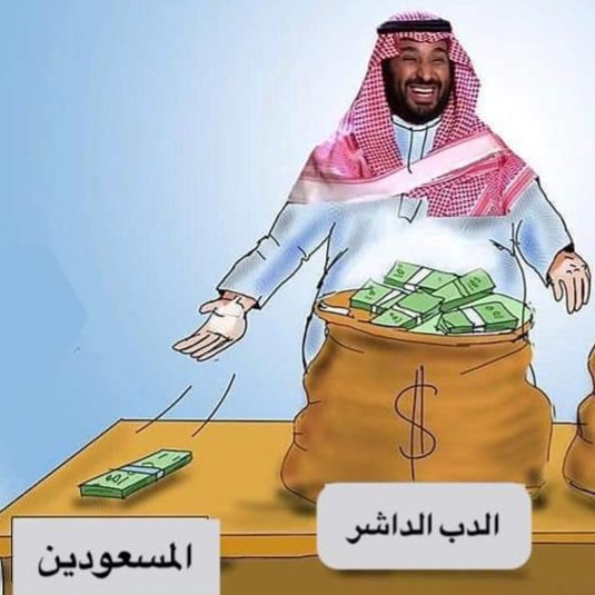 عادل الجَروان العنزي tweet media