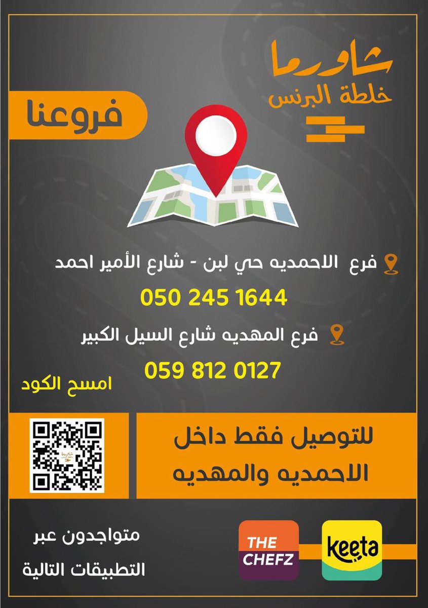 فايز المالكي tweet media