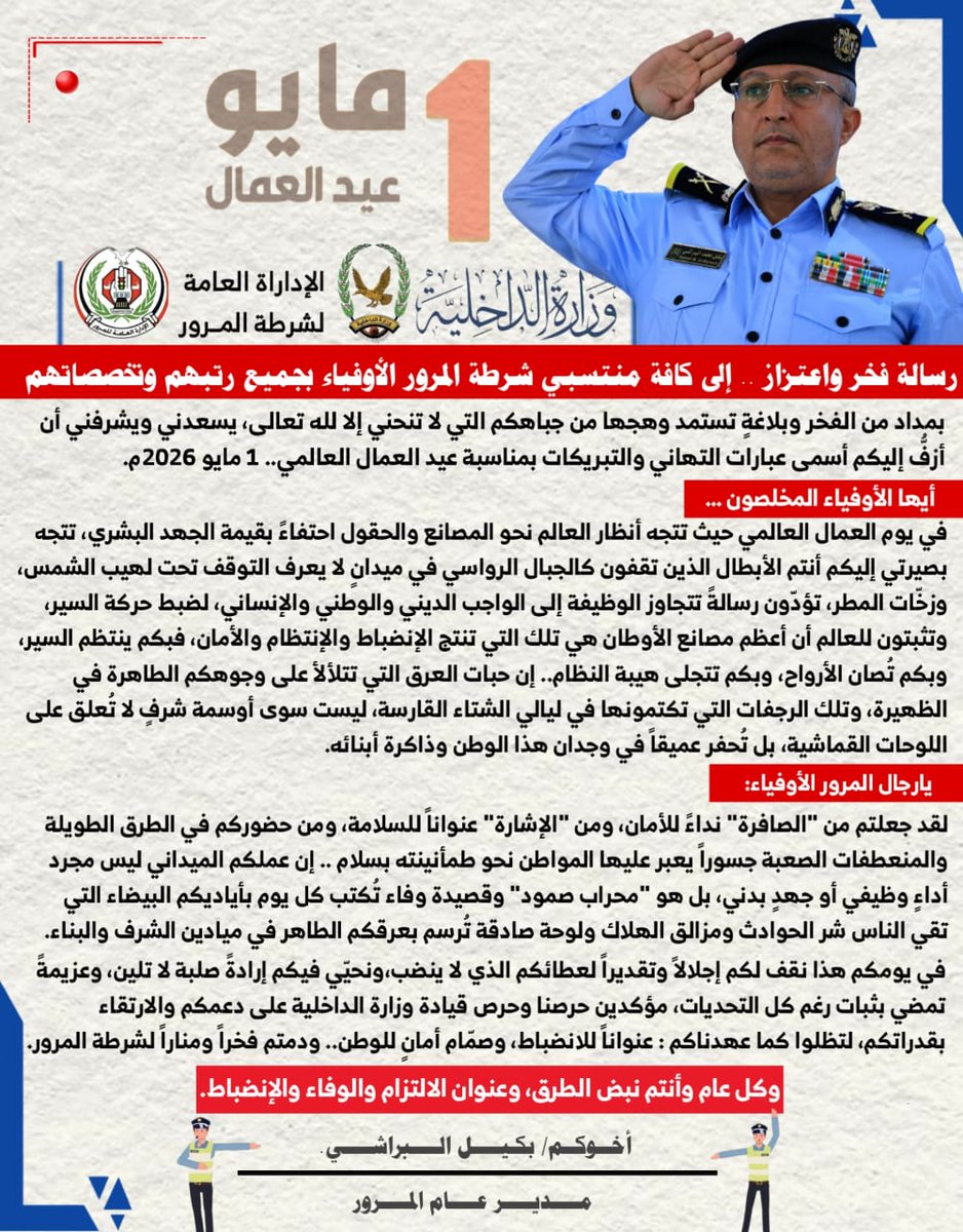 الاعلام المروري اليمني tweet media