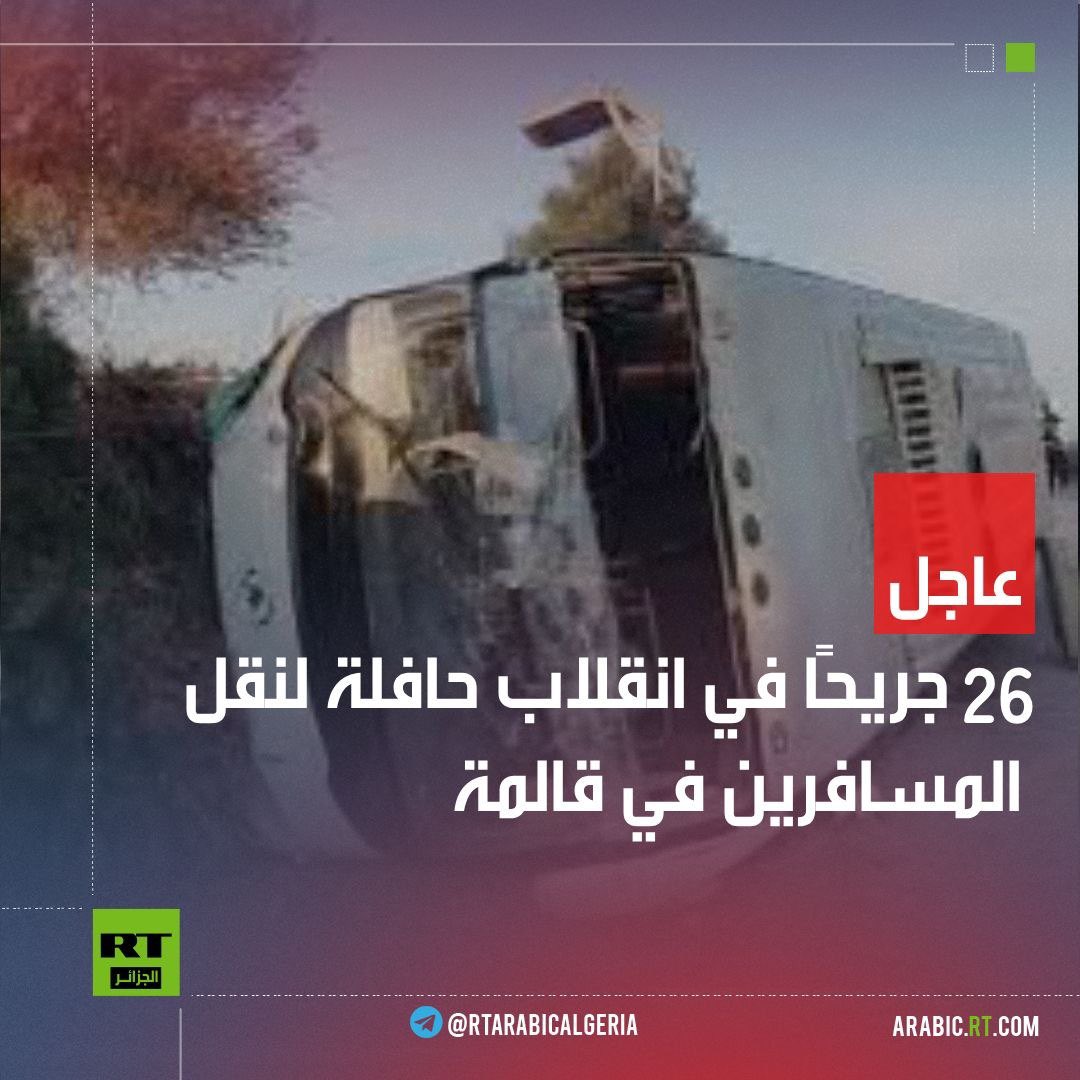 07 اكتوبر 2023 🇩🇿 tweet media