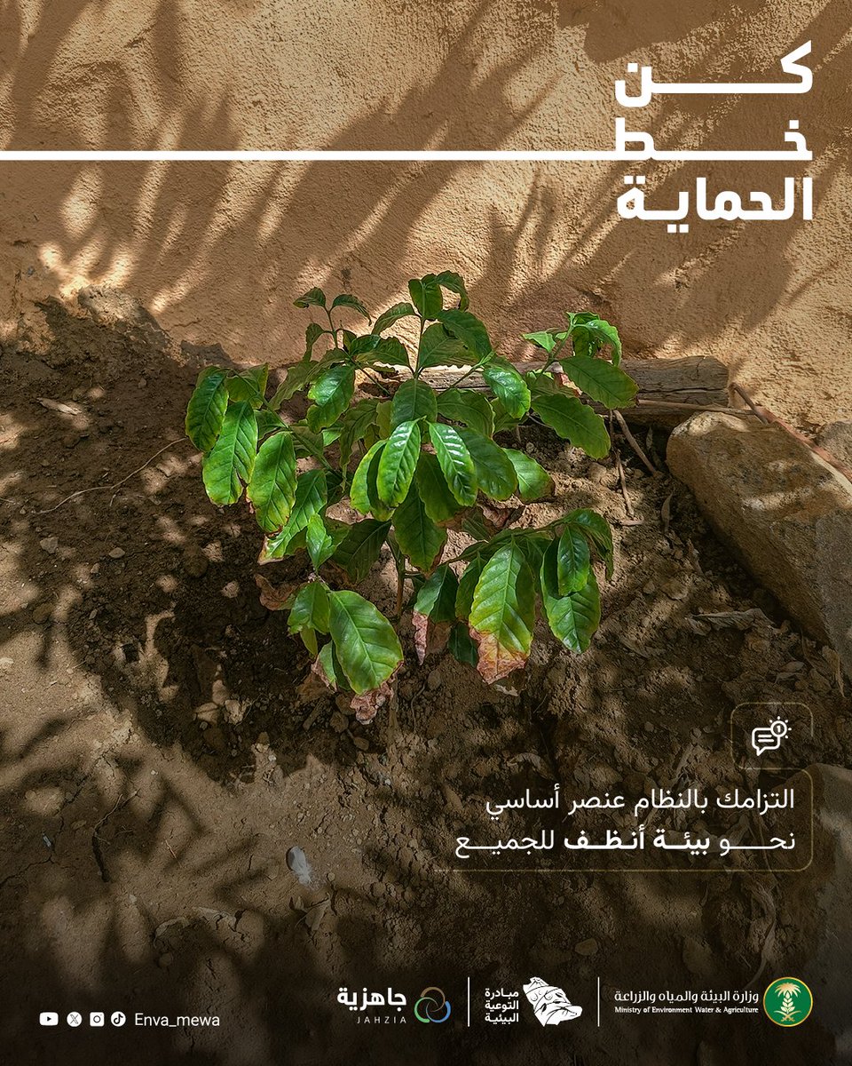 مبادرة التوعية البيئية tweet media