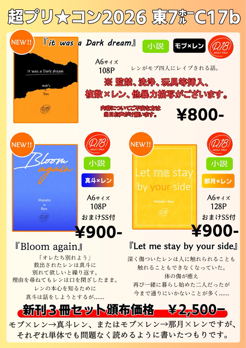 かん/香鷹 tweet media