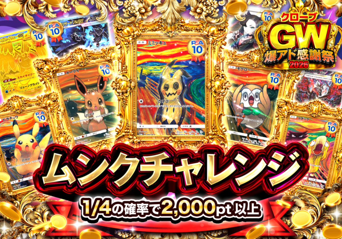 クローブオリパ（Clove Oripa）公式 tweet media