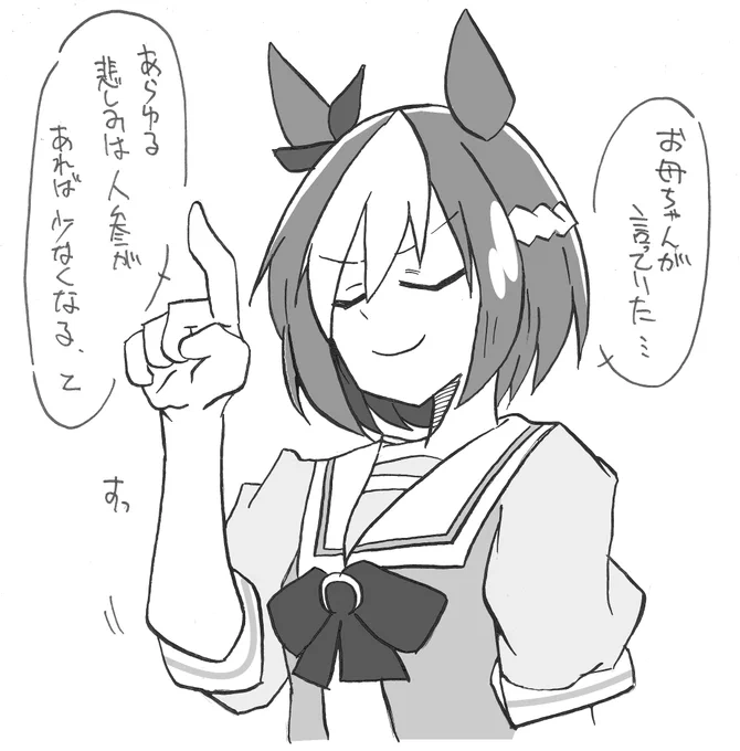 ウチのお義父さんが誕生日だそうで
アニメ一期でハマってから長い付き合いになりましたね…
#スペシャルウィーク生誕祭2026 