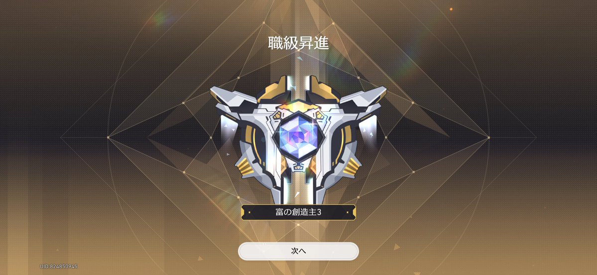 やった