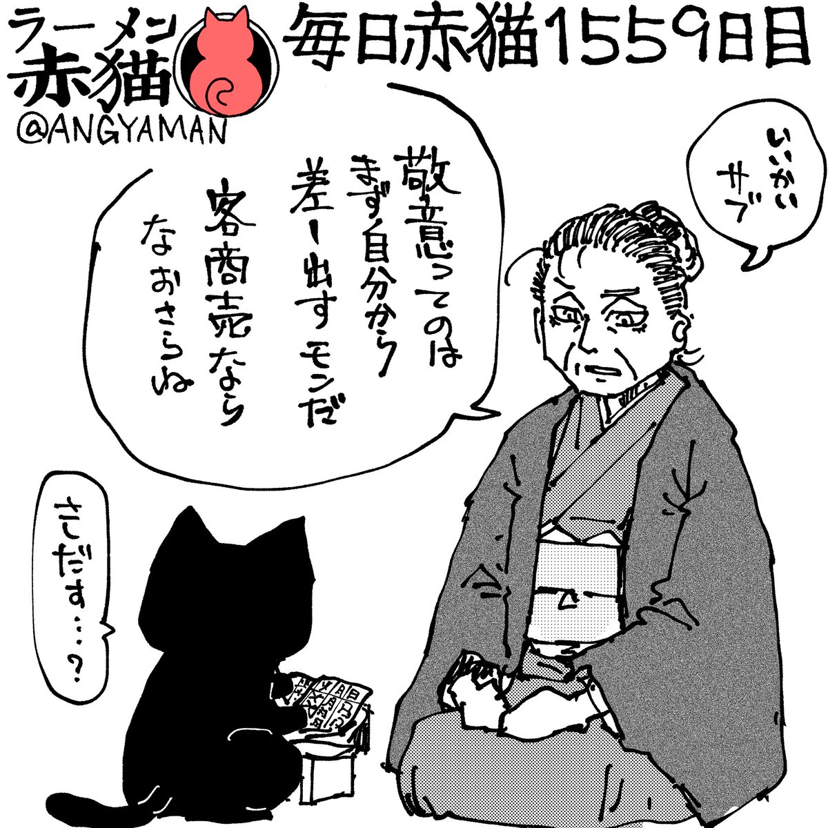 アンギャマン tweet media
