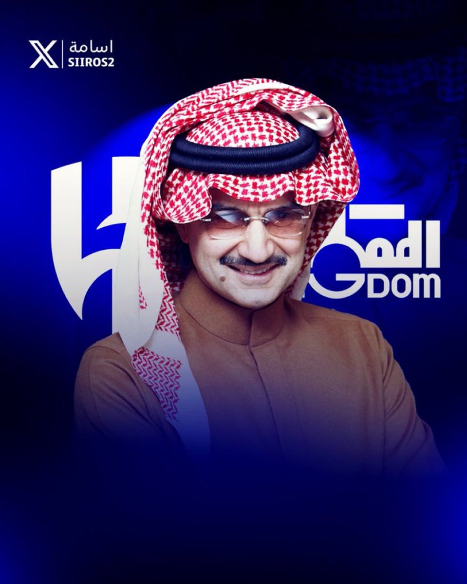 Osama 🇸🇦 tweet media
