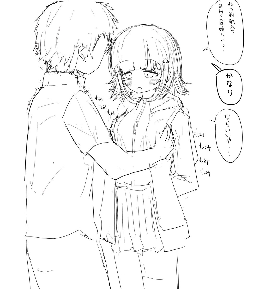 自称ヒナナミ 