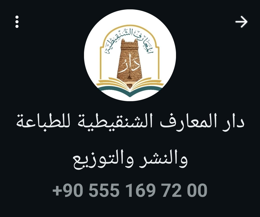 مهنا الحبيل مسارات #النهضة #البناء_الفكري tweet media