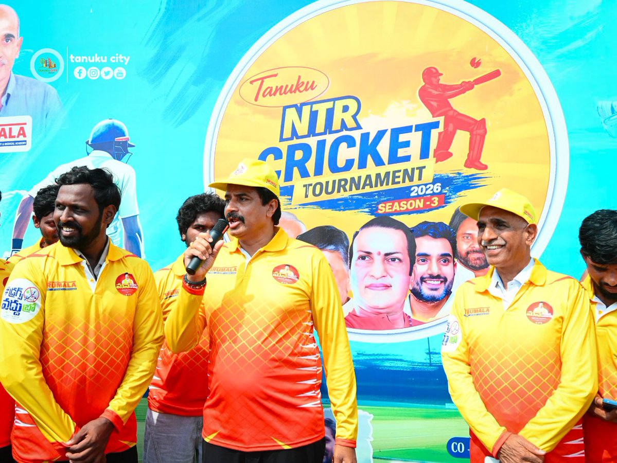 TANUKUCITY's tweet image. తణుకు పట్టణంలో ఈ రోజు నిర్వహించిన “నో డ్రగ్స్ బ్రో” ఎన్టీఆర్ స్మారక క్రికెట్ టోర్నమెంట్-3ను  ఎమ్మెల్యే ఆరిమిల్లి రాధాకృష్ణ గారు ప్రారంభించారు..

#ntr #cricket #tournament #sports #tanukucity