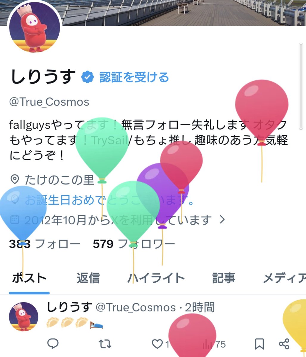 しりうす tweet media
